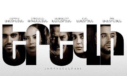 Erevi / Ереви - Shutov