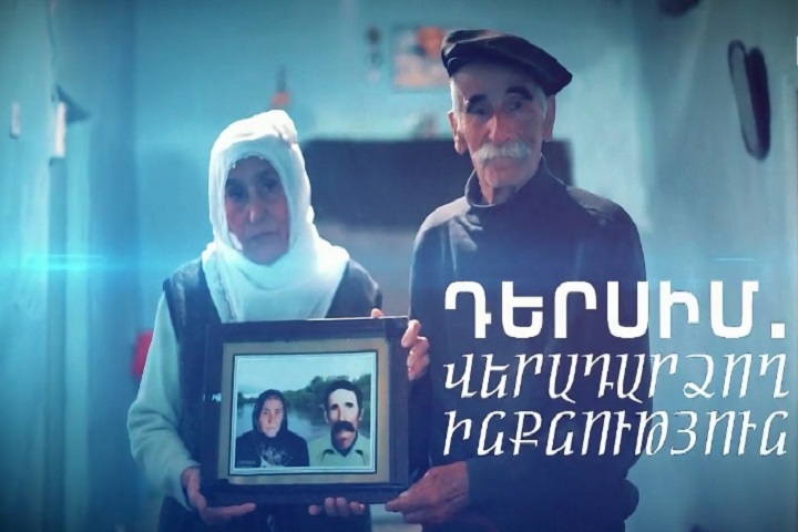 Dersim. Veradarcox Inqnutyun / Դերսիմ. վերադարձող ինքնություն