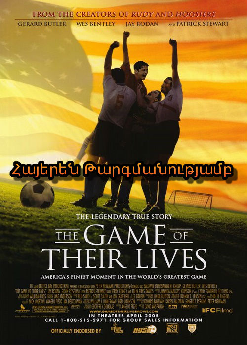 Նրանց կյանքի խաղը (2005)