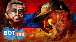 Армения. Революция – это не страшно (2018)