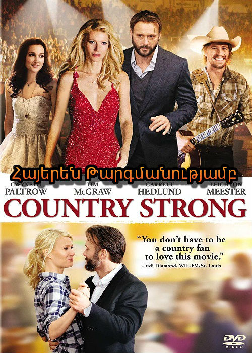 Քանթրիի ուժը (2010)