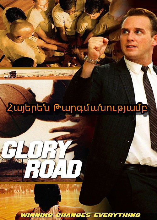 Խաղ ուրիշի կանոններով  (2006)