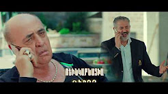 Reincarnation - Giqor