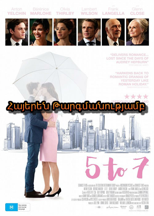 Ժամը 5-ից 7-ը (2014)