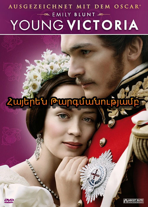 Երիտասարդ Վիկտորյան (2009)