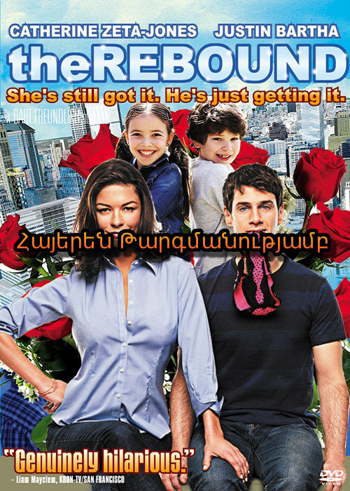 Մեր նոր դայակը (2009)