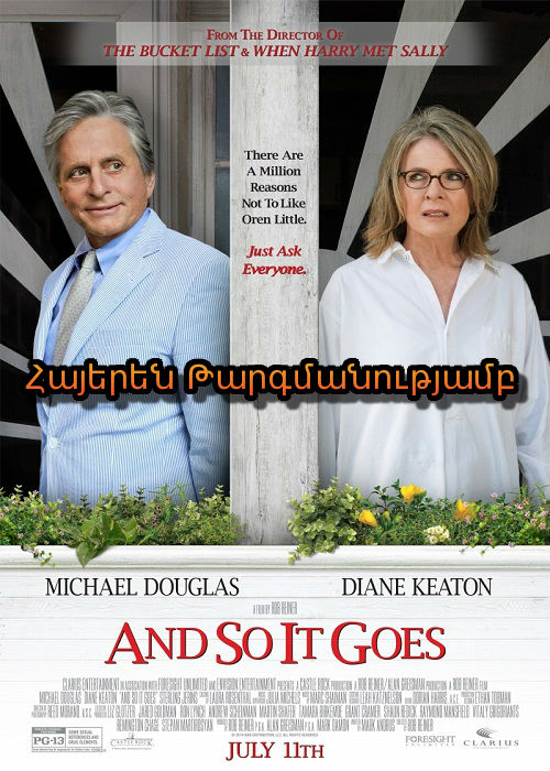 Կյանքը շարունակվում է (2013)