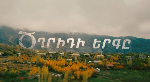 Tsxridi yerge - Shutov