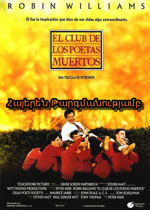 Մահացած պոետների հասարակությունը (1989)