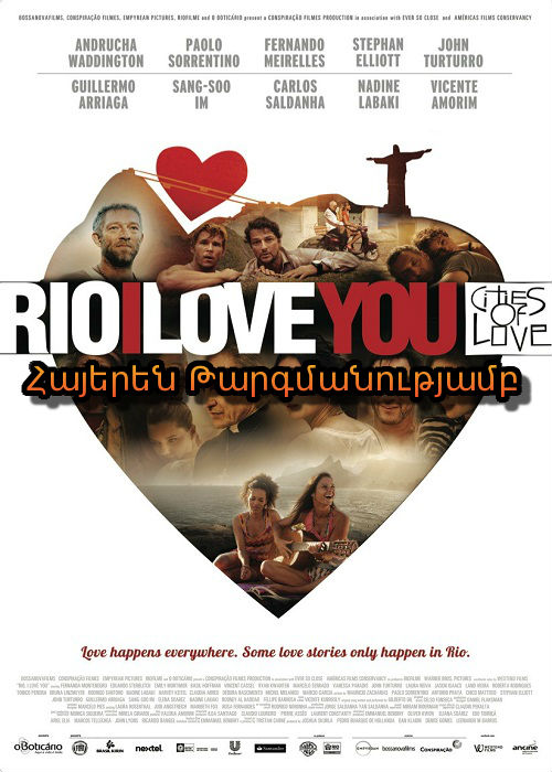 Ես սիրում եմ քեզ՝ Ռիո (2014)