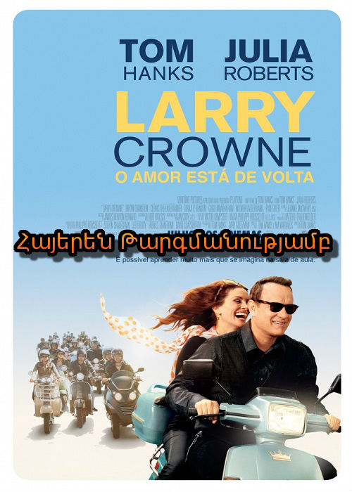 Լարի Քրաուն (2011)