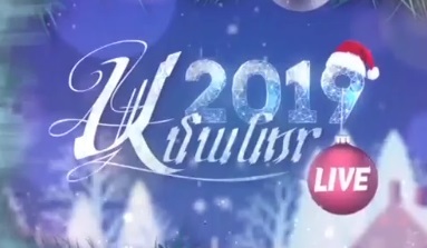 Amanore Armenia Tv um / Ամանորը Արմենիա ԹիՎի-ում (2019)