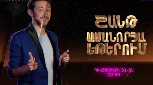 Amanore Shantum / Ամանորը Շանթում (2019)
