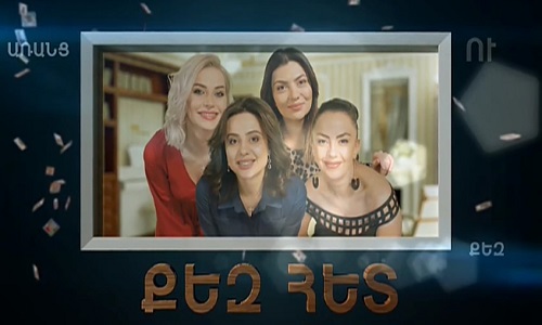 Qez Het U Aranc Qez  - Shutov