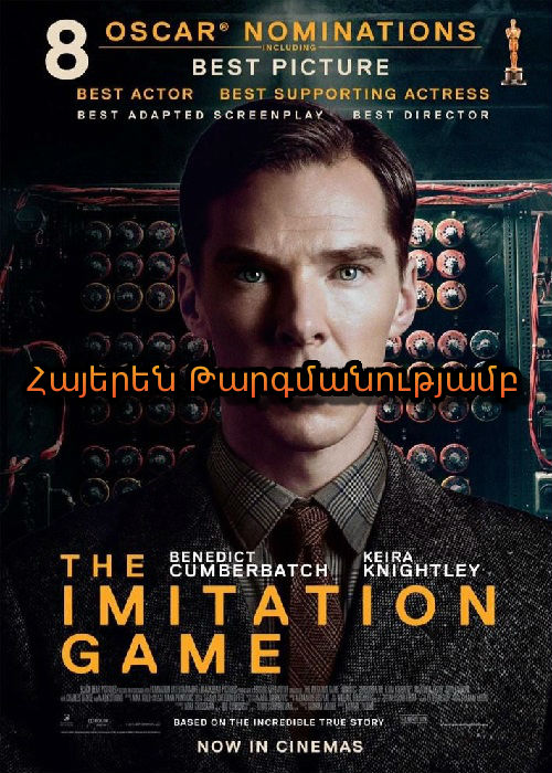 Իմիտացիոն խաղ (2014)