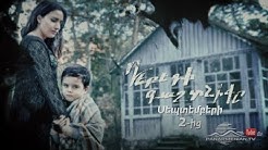 Debeti Gaxtniqe - Episode 1