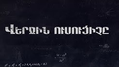 Verjin usucich  - Episode 1