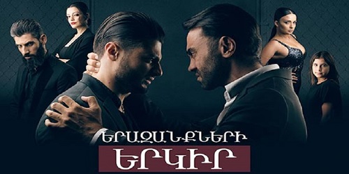 Erazanqneri erkir - Episode 1