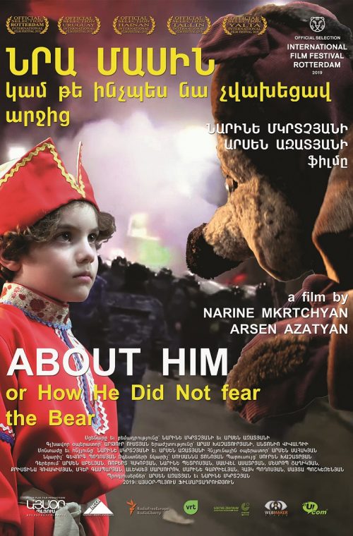 Նրա մասին կամ թե ինչպես նա չվախեցավ արջից / О нём или как он не побоялся медведья (2019)
