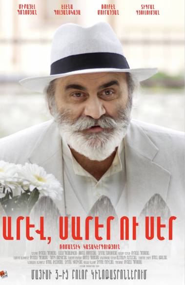 Արև, սարեր ու սեր / Горы, Солнце и Любовь (2019)