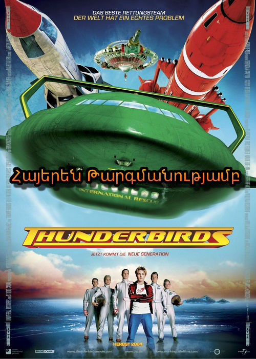 Փոթորկի գուշակները (2004)