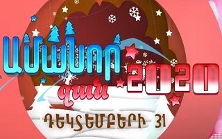 Amanor Armenia Tv 2020 - Amanor jan 2020