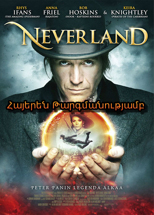 Չկաստան (2011)