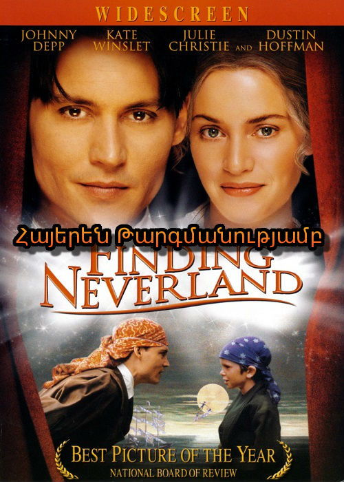 Չկաստանի հետքերով (2004)