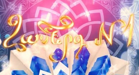 Hamerg № 1 / Համերգ № 1 (2020)