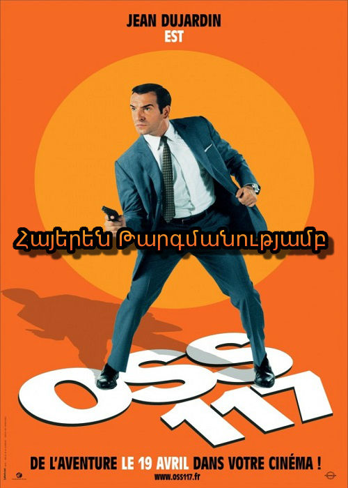 Գործակալ 117 (2006)