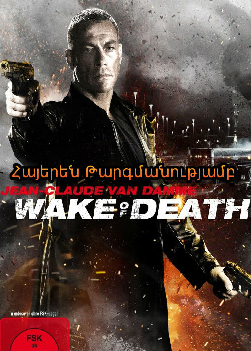 Հարություն ի մեռելոց (2004)