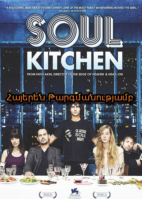 Հոգևոր խոհանոց (2009)