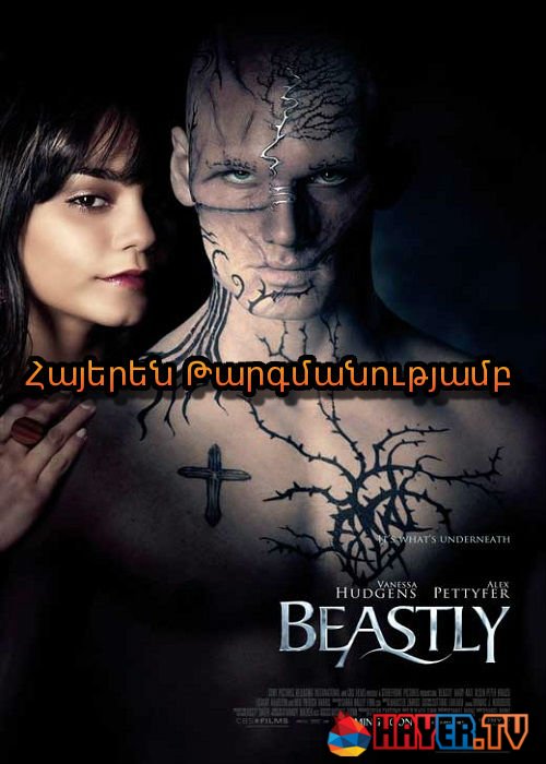 Վայրի գեղեցկություն (2011)