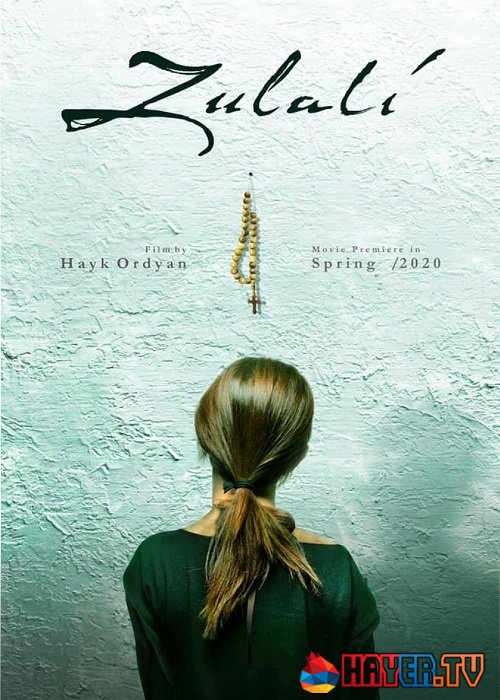Զուլալի / Zulali (2020)