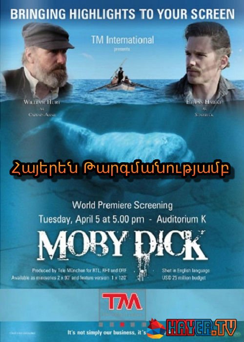 Մոբի Դիք (2011)