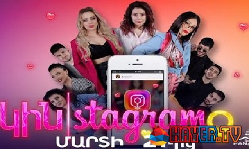 Kinstagram / Կինստագրամ - Episode  1