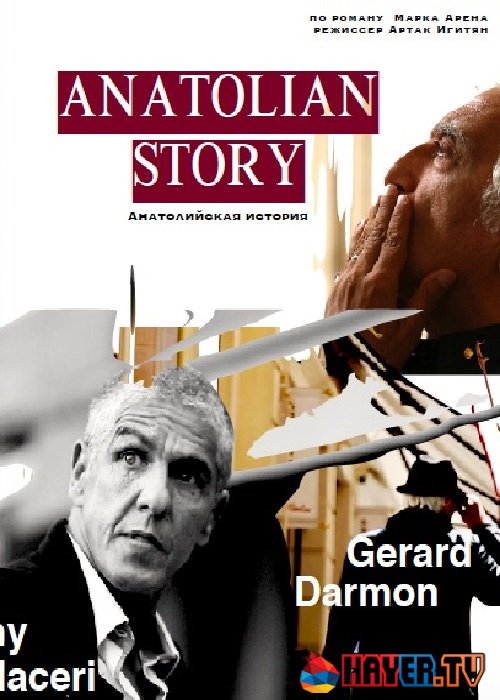 Анатолийская история / Անատոլիական պատմություն / Anatolian Story (2020)