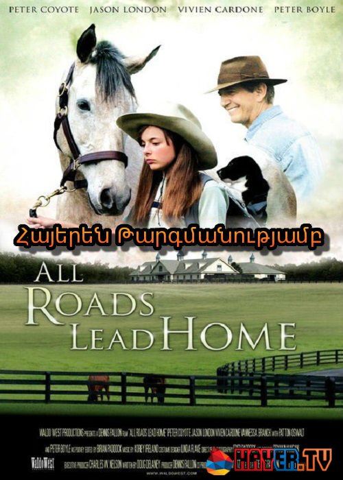 Բոլոր ճանապարհները տանում են տուն (2008)