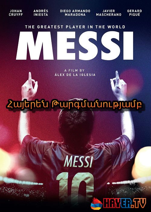 Մեսսի (2014)