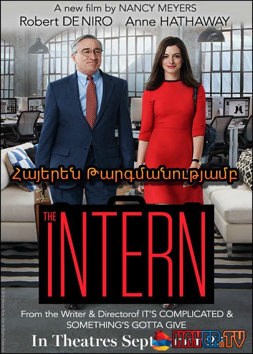 Փորձնակը (2015)