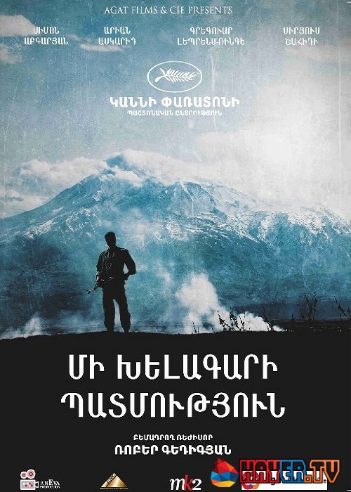 Մի խելագարի պատմություն / История сумасшедшего / Une histoire de fou - 2015