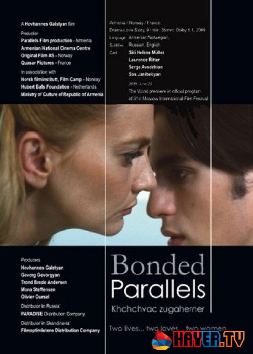 Հյուսված զուգահեռներ / Сплетенные параллели (2009)