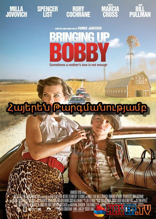 Հանուն Բոբիի (2011)