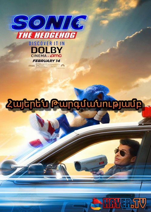 Սոնիկ Ոզնին (2020)