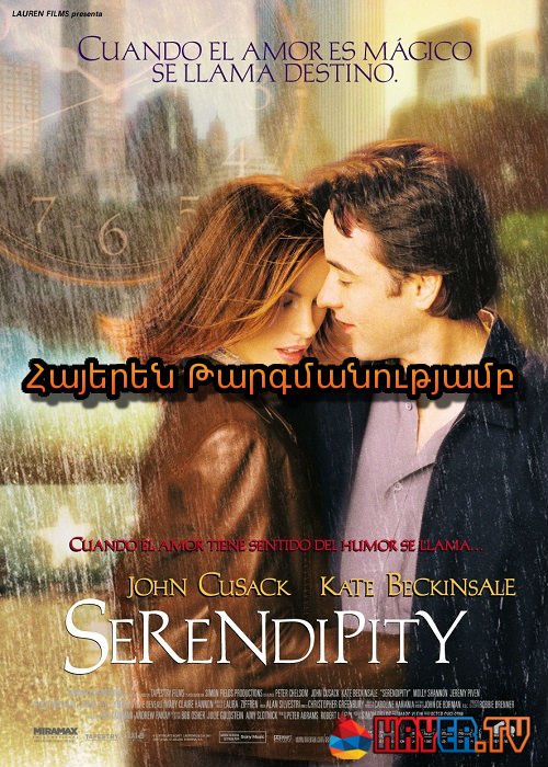 Ինտուիցիա (2001)