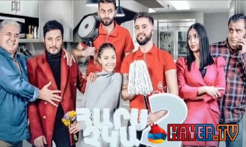 Hars Chka 2 / Հարս Չկա 2 - Episode 1