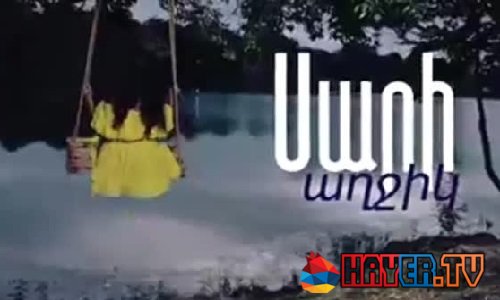 Sari axjik / Սարի աղջիկ - Episode 1