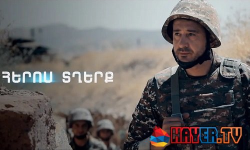 Heros Tgerq / Հերոս տղերք (2020)