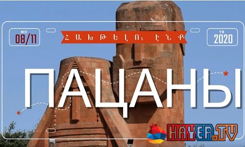 Пацаны - Александр Кир - Робик Черный