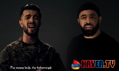 Mez vochinch chi haghti / Մեզ ոչինչ չի հաղթի (2020)